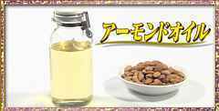armond_oil.jpg