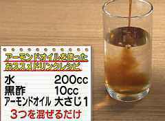 armond_oil_drink.jpg