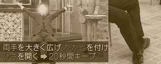 banzai_dango_stretch_2.jpg