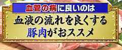 blood_vessel_pork1.jpg