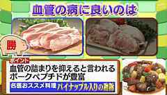 blood_vessel_pork2.jpg