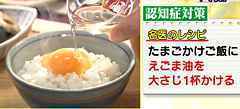 egoma_oil_egg_rice.jpg