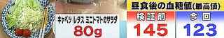 eri_kettouchi_sixth_day.jpg