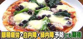eye_pizza.jpg