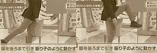 furifuri_stretch_tentouboushi_2.jpg