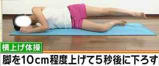 hiza_kinnikutaisou_yokoage.jpg