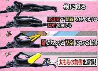 hizatsu_hiza_character_v_stretch.jpg