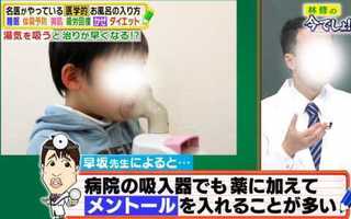 menthol_kyunyuki.jpg