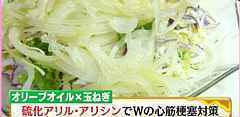olive_oil_onion_salad.jpg