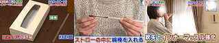 straw_fukiya.jpg